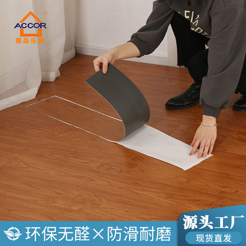 pvc地板贴纸防水耐磨自粘地板革水泥地家用环保无味地板贴ins网红
