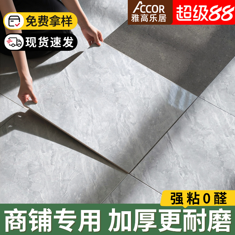 商用自粘地板贴仿瓷砖质感