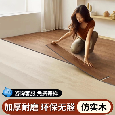 木纹地板革加厚pvc耐磨自己铺