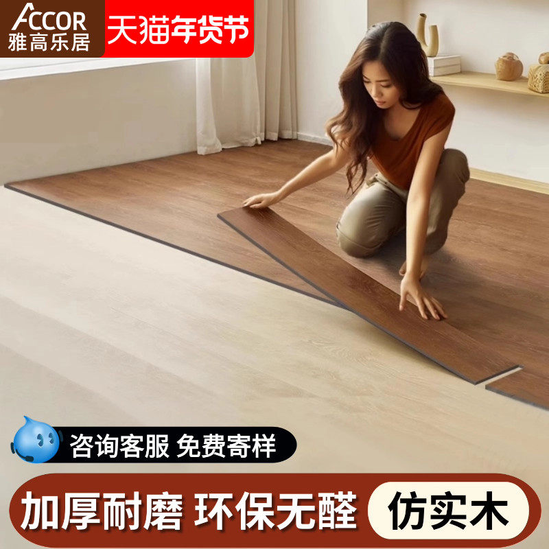 仿木纹地板贴pvc自粘地板加厚防水耐磨地板革木地板自己铺水泥地,家装主材,PVC地板,淘宝优惠券,粉丝福利购,淘宝优惠卷