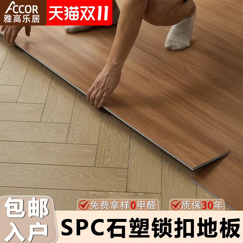 spc石塑地板0甲醛耐磨防水