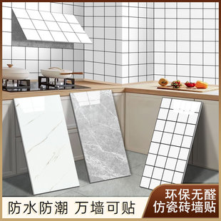 仿瓷砖墙贴自粘3d立体铝塑板墙面遮丑装 饰板防水防潮厨房防油贴纸