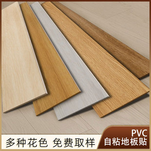 PVC地板贴自粘仿木纹贴纸自己铺翻新改造地板革家用加厚耐磨防水