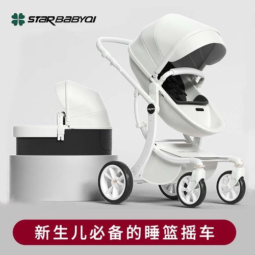 星宝琪仿生蛋壳舱舒适护脊可坐躺