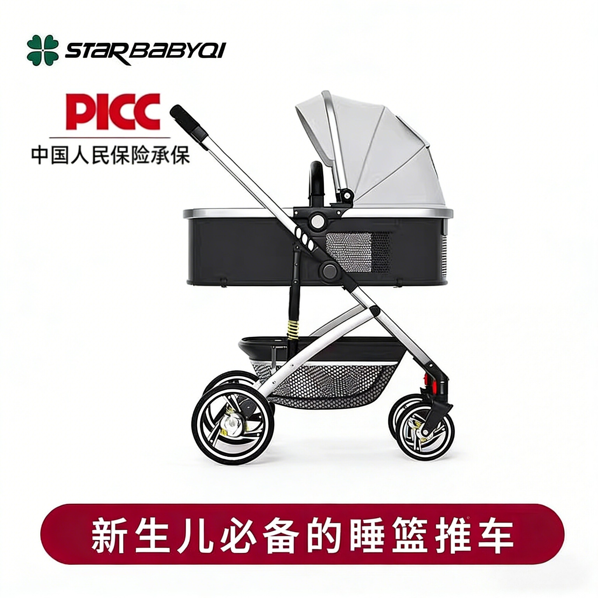 星宝琪婴儿推车可坐可躺轻便折叠高景观宝宝新生儿四轮减震婴儿车