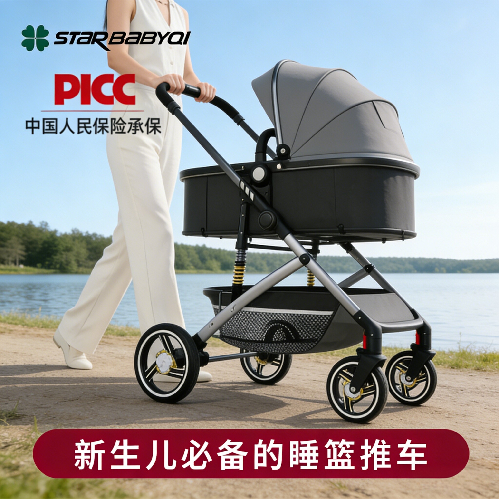 星宝琪婴儿推车可坐可躺轻便折叠高景观宝宝新生儿四轮减震婴儿车