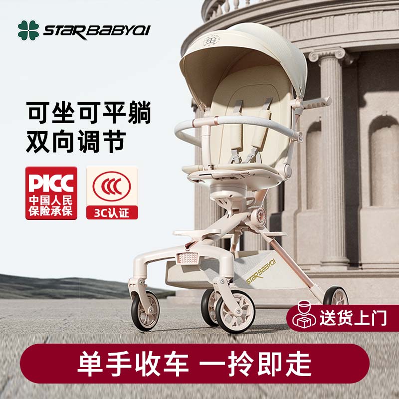 星宝琪高景观遛娃神器铝合金车架