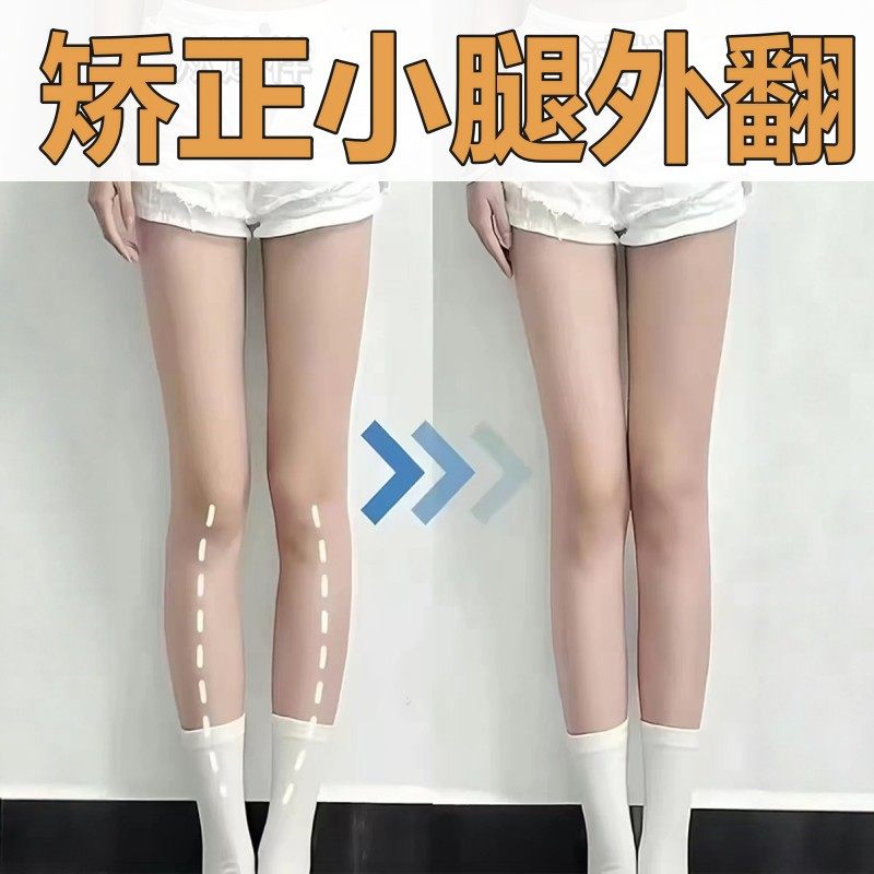 成人儿童O型X型罗圈腿外八内外八字纠正器足外翻足部腿型直腿神器