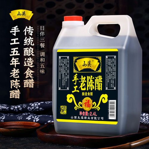 手工桶装6年特产粮食饺子老陈醋
