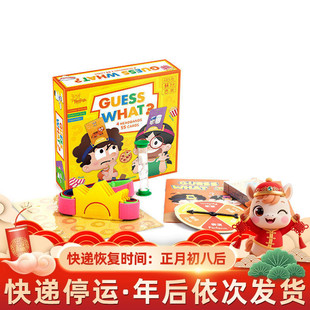 你猜怎么着？儿童你画我猜卡牌锻炼语言表达反应力桌游3-6岁以上