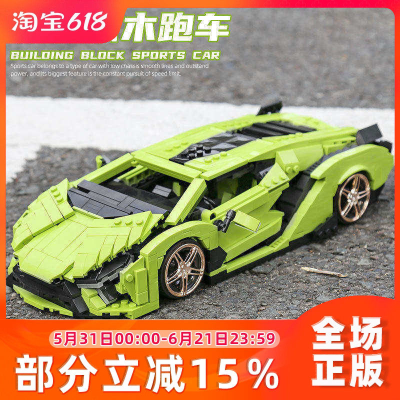 兰博基尼跑车1168+百变创意跑车科技机械拼装积木玩具模型