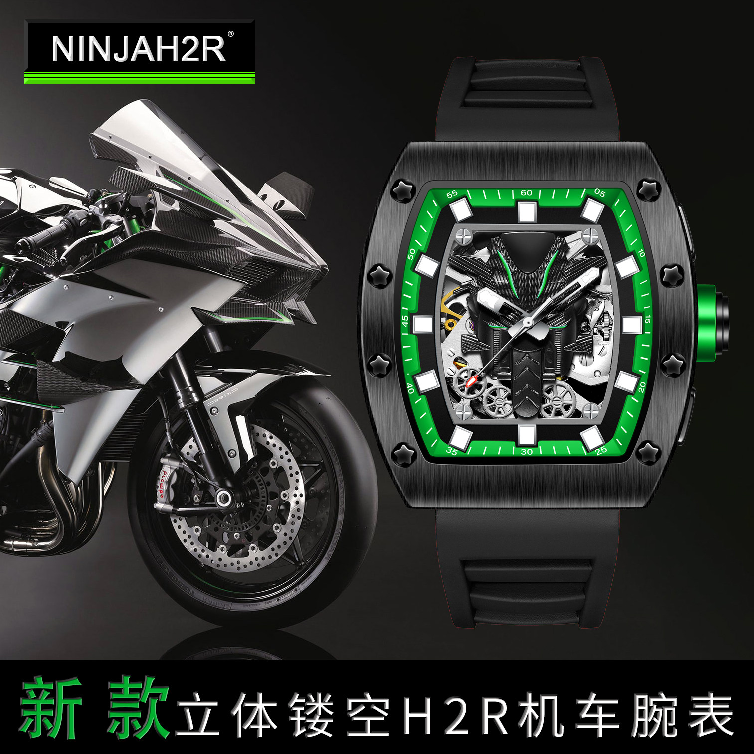 川崎绿njh2r机车手表方形酒桶形金属官网镂空机械表防水石英表