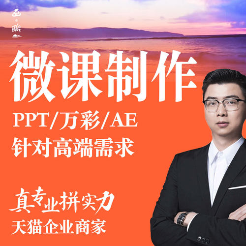 专业微课慕课制作公司