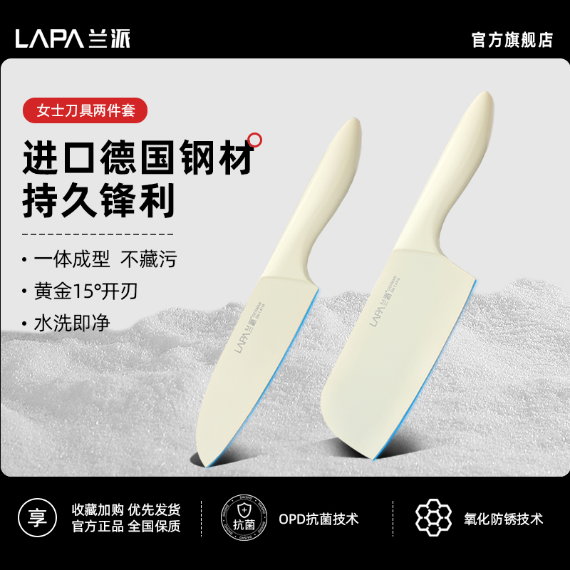 兰派刀具套装家用菜刀切片刀砍骨刀水果刀不锈钢砧板组合二合一