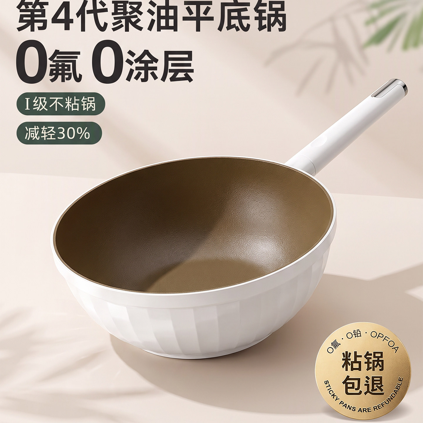 纯钛珐琅炒锅家用无涂层电磁炉专用燃气灶平底加厚一体多功能新款