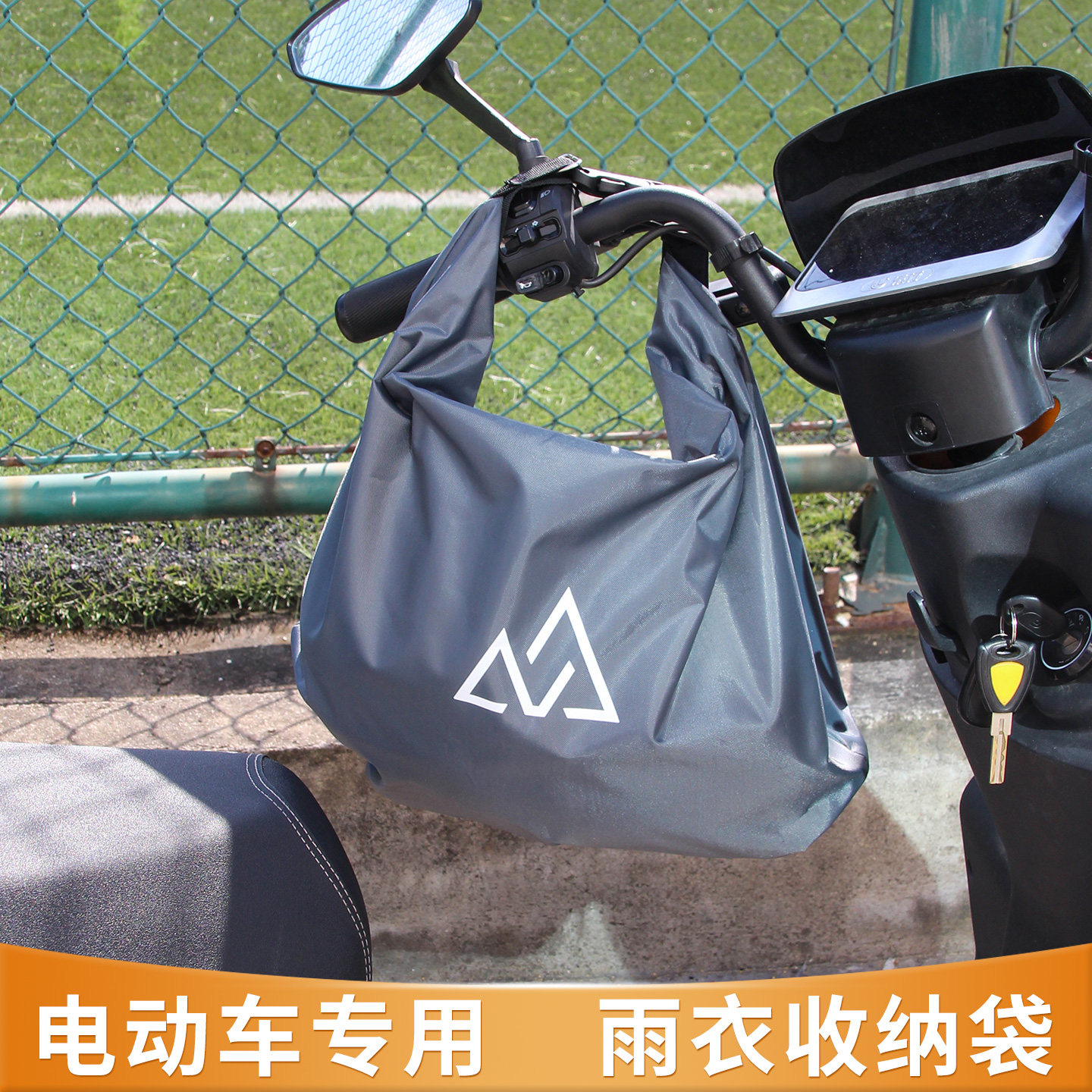 电瓶车雨衣收纳包挡风被防盗袋头盔收纳袋防泼水电动车摩托车挂包