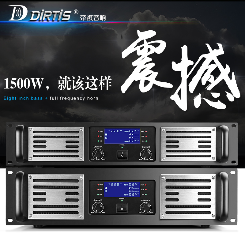 DIRTIS专业Ktv功放机2.0声道音箱扩机家用纯后级音频放大器大功率