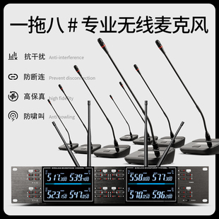 专业会议麦克风 无线话筒手拉手会议专用一拖四全指向型