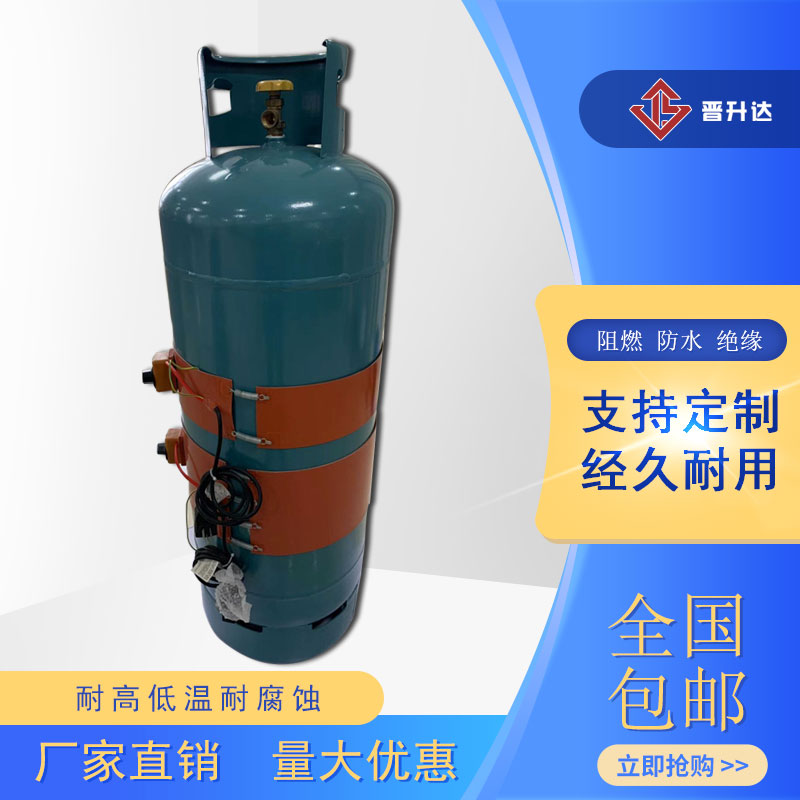 液化伴热带加热套油桶圆桶加温片防冻解冻化工钢瓶控温液化气