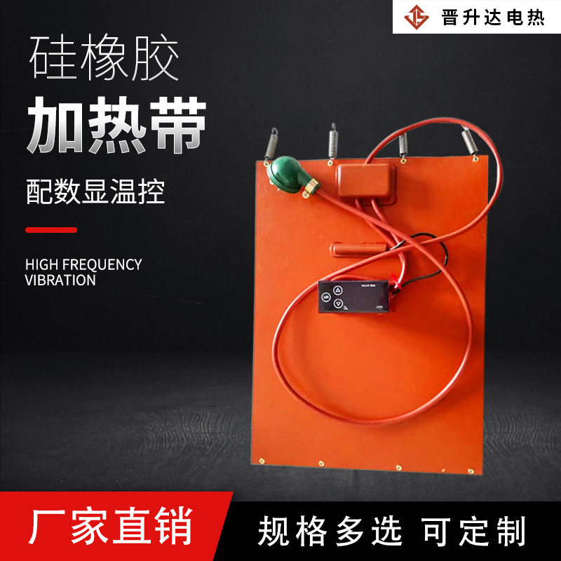 硅橡胶加热板带温控可调温硅胶电电热圈/片/盘/板
