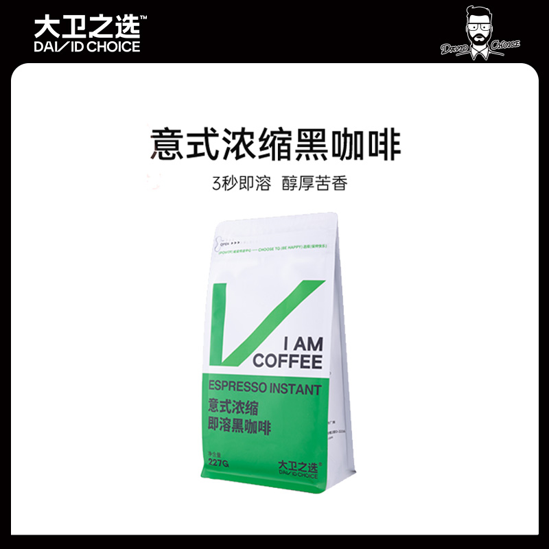 大卫之选黑咖啡底脂无蔗糖 意式浓缩227g速溶纯黑咖啡粉冷热