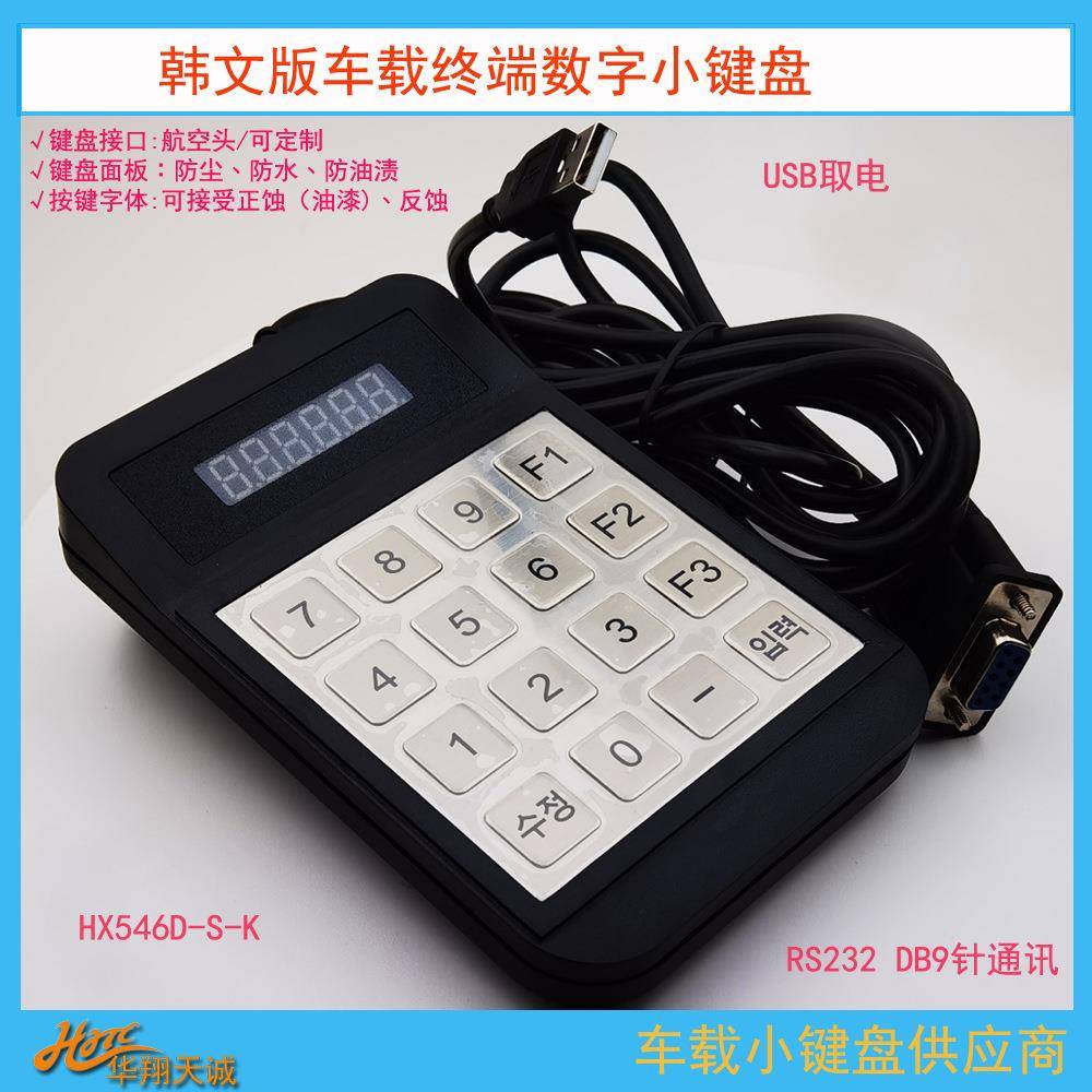 RS22串口带6位数码管屏显工业数字密码小键盘金属指令编码器