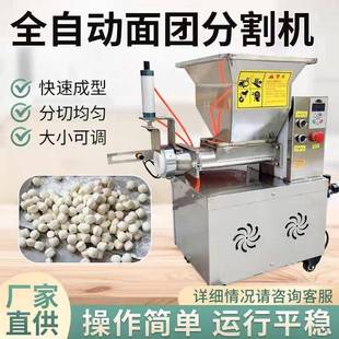 月饼馅料分切机小型商用面剂子机面团分割机揪面剂子克重可调