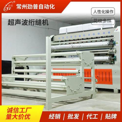 超声波绗缝机床垫压纹机，服装压纹机，衣服压纹机厂家