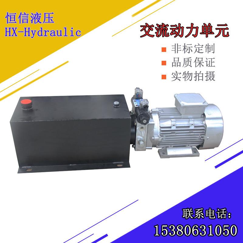 液压动力单元登车桥液压泵站交流防爆电机泵包邮升降平台动力单元