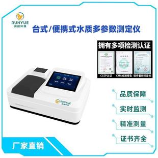 测水仪器 多参数水质重金属检测仪铅镉铬镍铜快速水分测定仪便携式