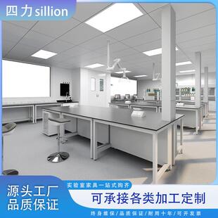 沃林沃实验室家具全钢理化板实验台耐酸碱化学物理实验桌厂家