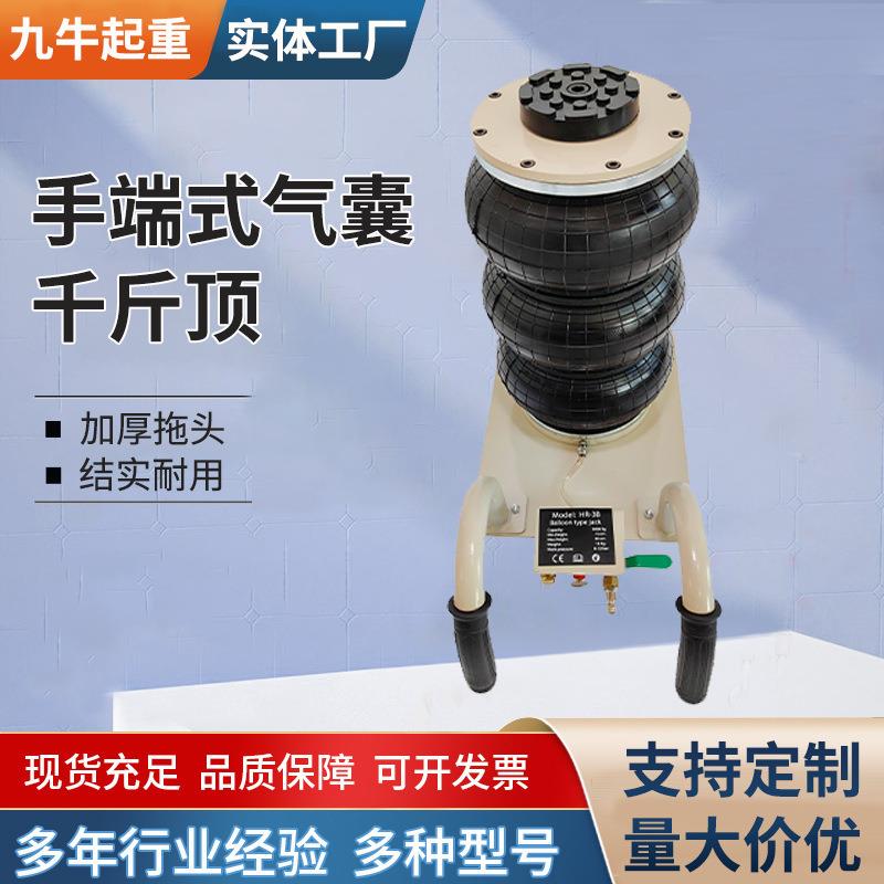 三层充气式千斤顶T5T千斤顶手提式汽修换胎双把手气囊千斤顶