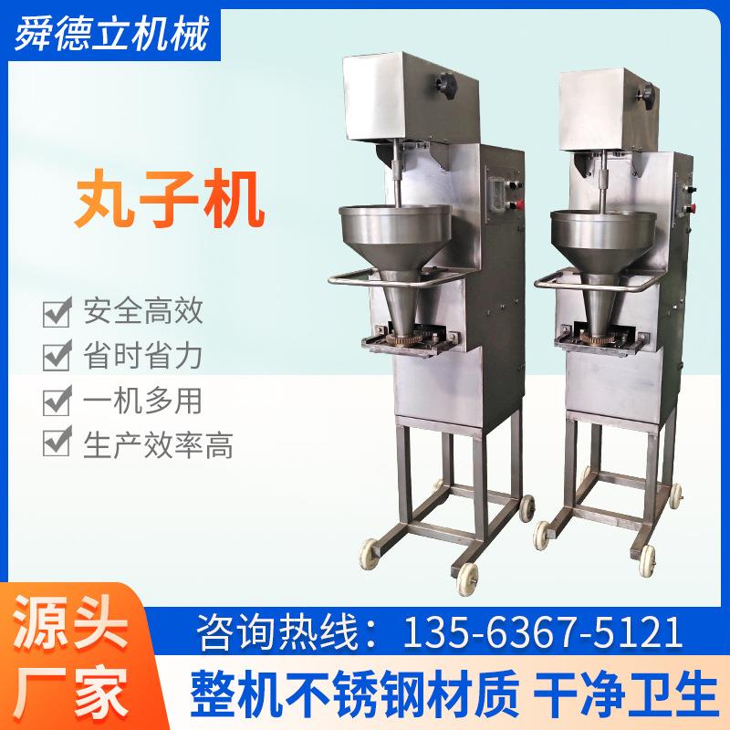 全自动商用丸子机肉丸加工设备鱼丸虾丸牛肉丸鸡肉丸贡丸成型机