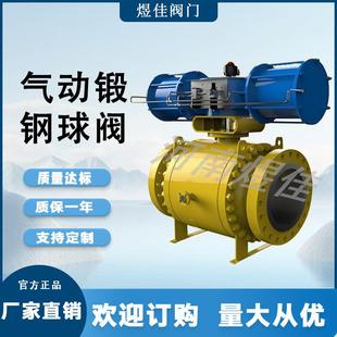 厂家供应气动锻钢球阀锻钢材质耐腐蚀耐磨损锻钢闸阀