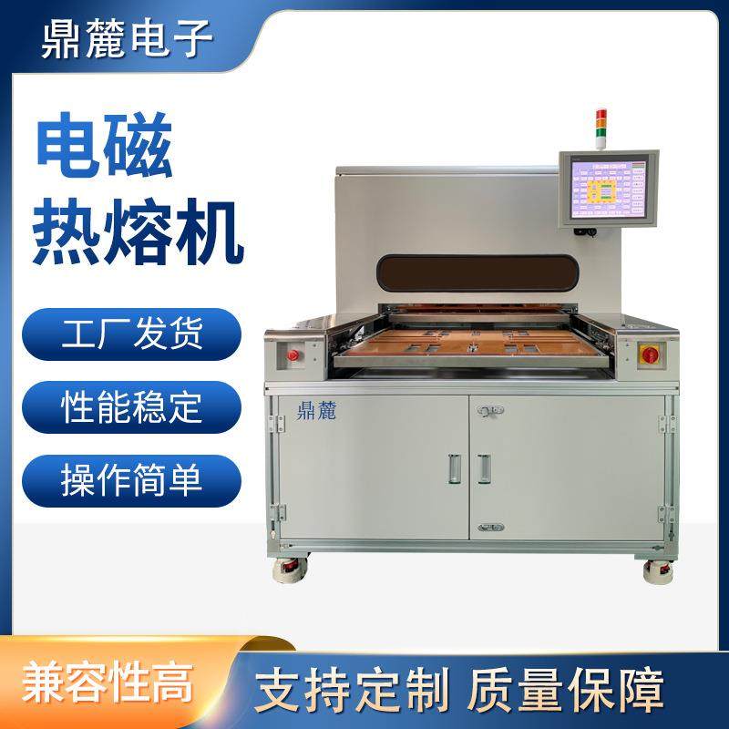 中型热熔机PCB固定焊接伺服热熔机焊接机厂家直销工装定制,工业油品/胶粘/化学/实验室用品,其他实验室设备,淘宝优惠券,粉丝福利购,淘宝优惠卷