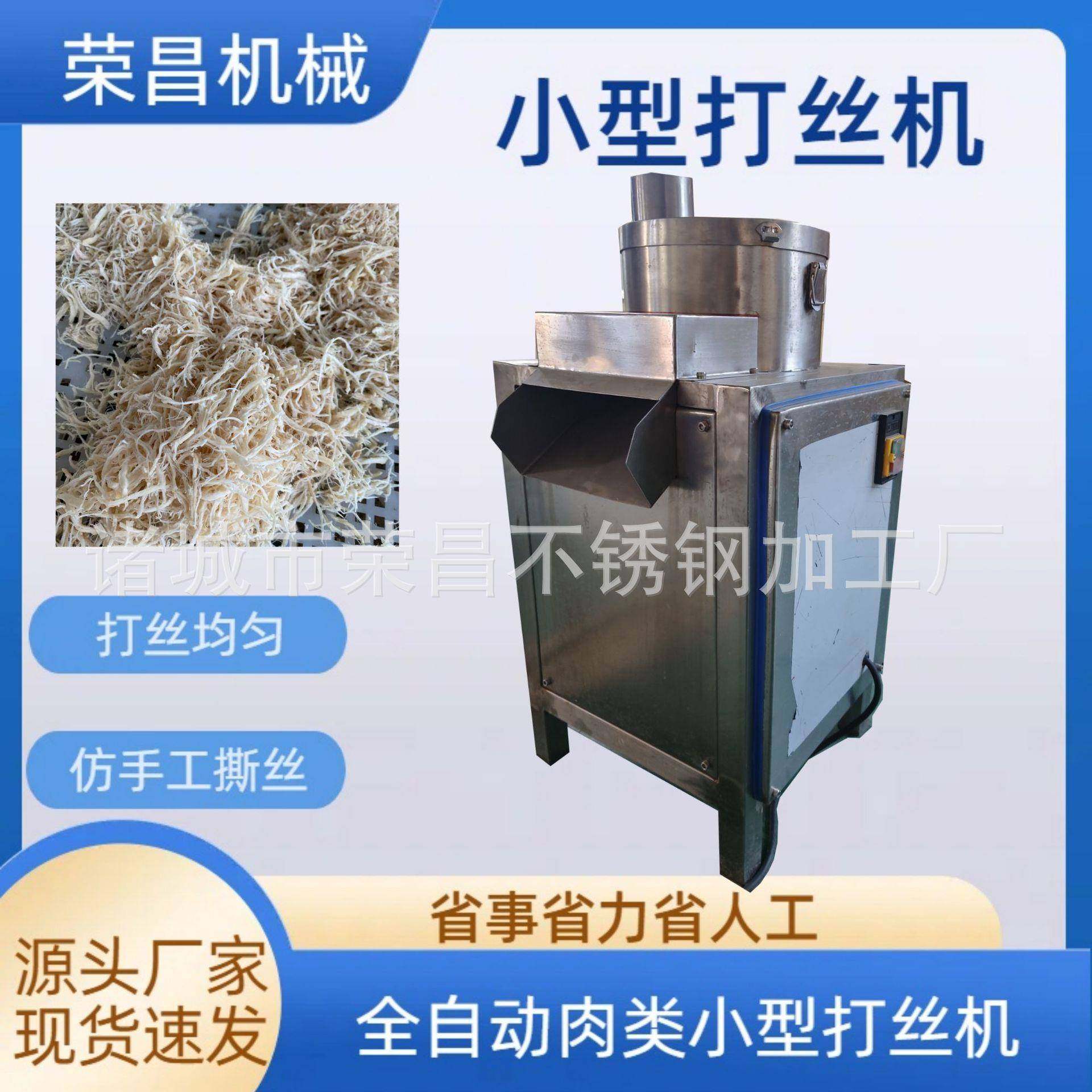 全自动鸡肉打丝机小型打丝机大豆蛋白拆丝机鸡胸肉撕丝机,厨房电器,其他商用厨电,淘宝优惠券,粉丝福利购,淘宝优惠卷