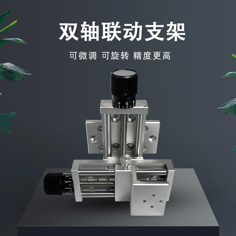 双轴联动架、喷码机配套支架，安装在龙门架上实现上下左右微调