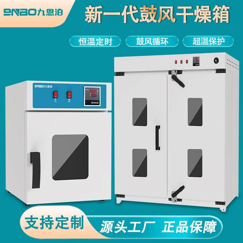 电热鼓风干燥箱大型工业烘箱食品药材手推车高温循环烘干机,工业油品/胶粘/化学/实验室用品,其他实验室设备,淘宝优惠券,粉丝福利购,淘宝优惠卷
