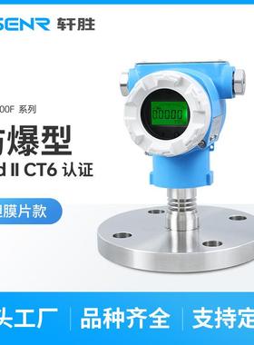 PCM900FDN50钽膜片SIL2防爆型压力变送器单法兰压力液位变送器