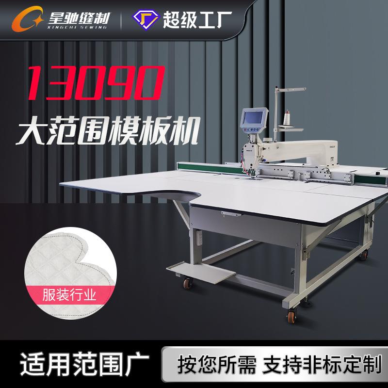 牌大范围智能模板机13090自动模板机大范围皮具服装婴童用品