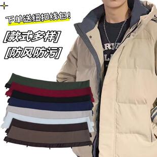 男士羽绒服领子保护套棉衣护领套可拆卸棉袄衣领防脏神器针织假领