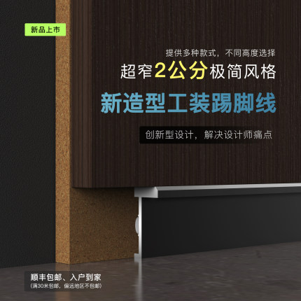 筑形内凹极窄铝合金踢脚线收边条金属极简暗藏内嵌地脚线4公分2cm