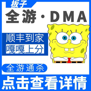 MA板子全套精品塔科夫固件硬件CS2绝地求生DMA吃鸡PUBG