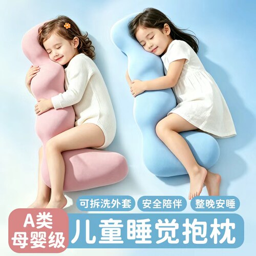 婴儿海马糖果枕防惊跳侧睡宝抱枕