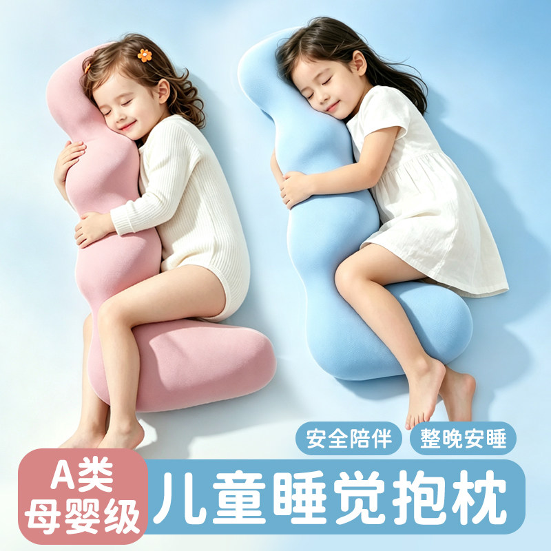 婴儿海马糖果枕防惊跳侧睡宝抱枕
