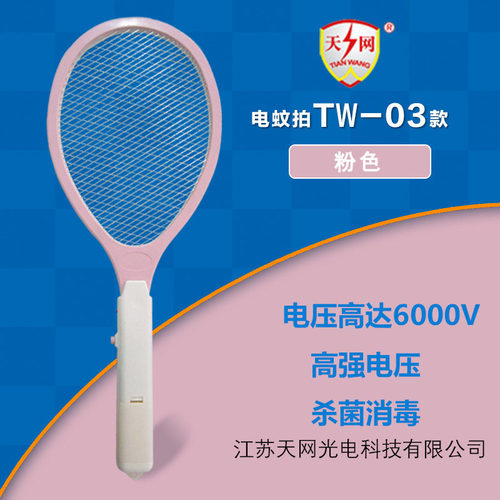 TW-03天网干电池式 电蚊拍苍蝇拍灭虫器家用送礼 婴儿用安全干净