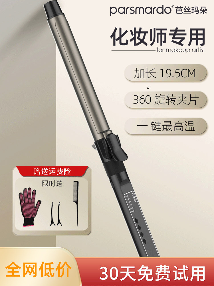 可旋转卷发棒大卷32mm理发店专用影楼化妆师业电卷棒羊毛卷卷发器