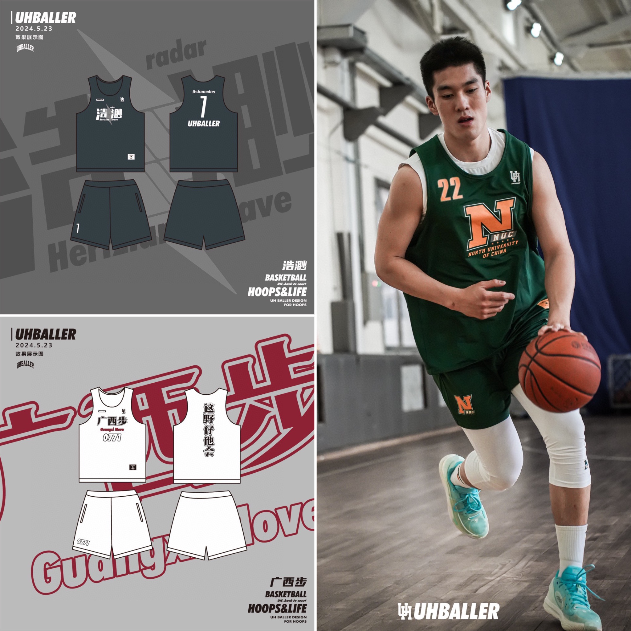 UHBALLER美式复古篮球服套装定制球队训练队服男比赛专用印字球衣