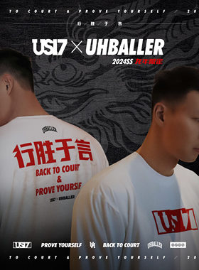 UH易建联US17联名投篮服行胜于言