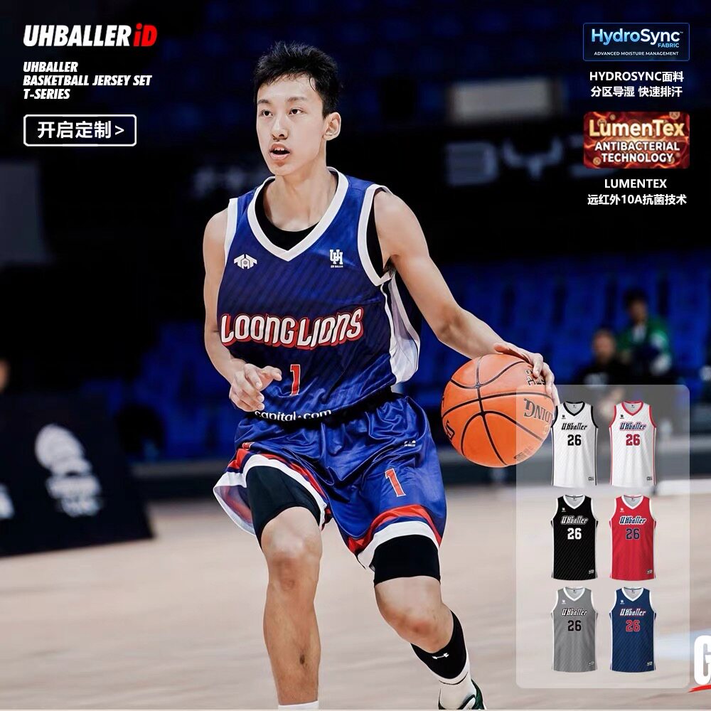 UHBALLER篮球服套装数码印定制